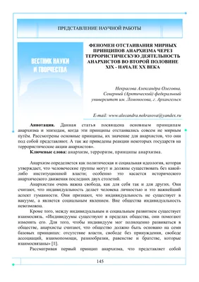 Цвет протеста – черный. Анархисты готовы дать силовой отпор