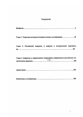 Анархизм мемы / смешные картинки и другие приколы: комиксы, гиф анимация,  видео, лучший интеллектуальный юмор.