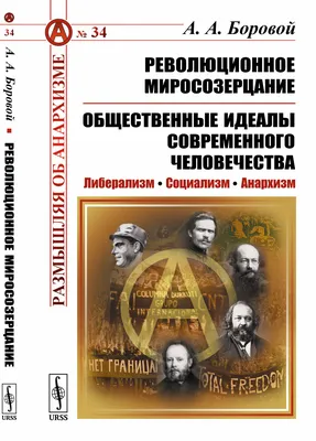 Анархические движения в Испании: причины, цели, деятельность. | Bonewstory  | Дзен