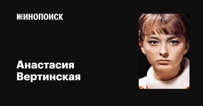 Несколько потрясающих историй от Анастасии Вертинской - Читай и думай,  Сызрань!