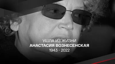 Анастасия Вознесенская в 2023 г | Звездные пары, Актрисы, Пара