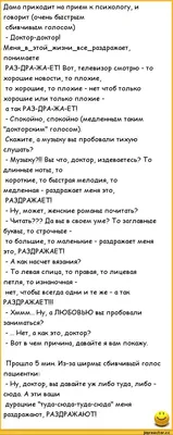 анекдоты / смешные картинки и другие приколы: комиксы, гиф анимация, видео,  лучший интеллектуальный юмор.