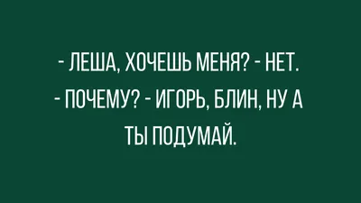 пошлые анекдоты / смешные картинки и другие приколы: комиксы, гиф анимация,  видео, лучший интеллектуальный юмор.