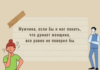 пошлые анекдоты :: анекдоты / смешные картинки и другие приколы: комиксы,  гиф анимация, видео, лучший интеллектуальный юмор.