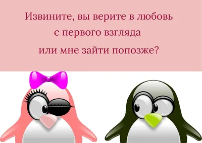 Захотел однажды мужик (М) познакомиться с какой-нить приличной женщиной  (Ж). Пошел в ресторан, сид / пошлые анекдоты :: анекдоты / смешные картинки  и другие приколы: комиксы, гиф анимация, видео, лучший интеллектуальный  юмор.