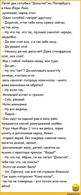 пошлые анекдоты / смешные картинки и другие приколы: комиксы, гиф анимация,  видео, лучший интеллектуальный юмор.