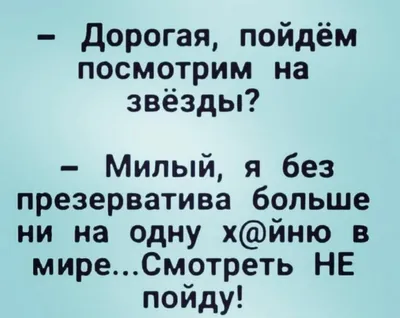 Пошлые анекдоты + карикатуры - Обсуждение статьи - 23 сентября -  43558019859 - Медиаплатформа МирТесен