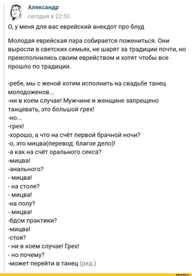 еврейский анекдот / смешные картинки и другие приколы: комиксы, гиф  анимация, видео, лучший интеллектуальный юмор.