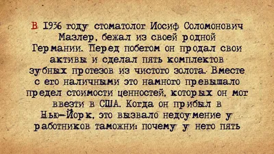 Анекдоты про евреев: истории из жизни, советы, новости, юмор и картинки —  Все посты, страница 20 | Пикабу