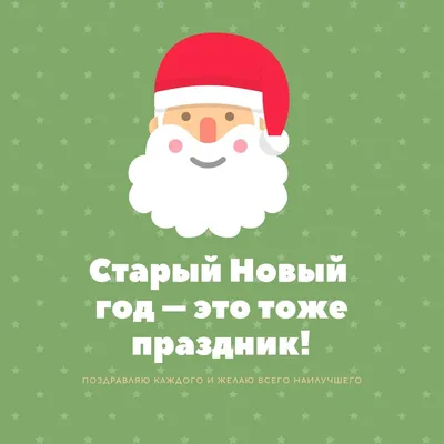 Уходит год | До свидания Старый год | Здравствуй Новый год! | Новый год,  Уход, Праздник