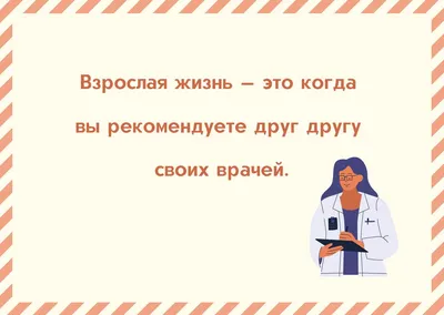 Анекдоты про мужчин, приколы и шутки про женщин и отношения - Телеграф