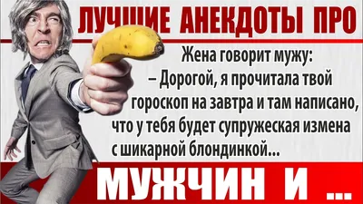 Анекдоты про врачей: 50+ шуток на медицинскую тематику