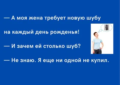 Анекдоты. Посмеемся? | 28.08.2023 | Боковская - БезФормата