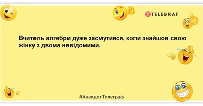 Анекдоты про школу: 50+ самых смешных шуток про учебу, учителей и  одноклассников