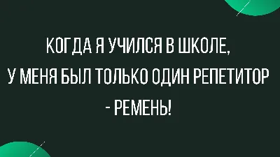 Анекдоты про школу: 50+ самых смешных шуток про учебу, учителей и  одноклассников