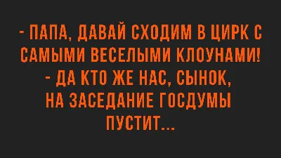 Свежие анекдоты и лучшие шутки в четверг | Mixnews