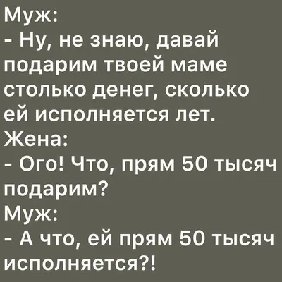 Свежие анекдоты: истории из жизни, советы, новости, юмор и картинки —  Горячее | Пикабу