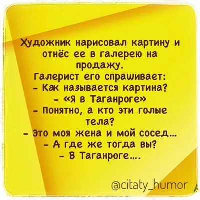 Анекдоты , юмор , цитаты 🔞 on Instagram: “• •Самые свежие анекдоты 👇👇👇  @citaty_humor **** #анекдот #анекдоты #юмор #смех #смешно #… | Gif  animados, Gif, Animo