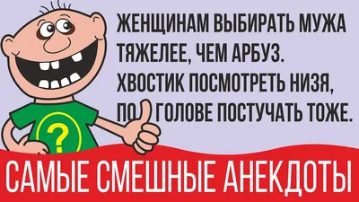 Самые смешные анекдоты 2020. Новые анекдоты в картинках. Свежие анекдоты  дня. Самые лучшие - YouTube