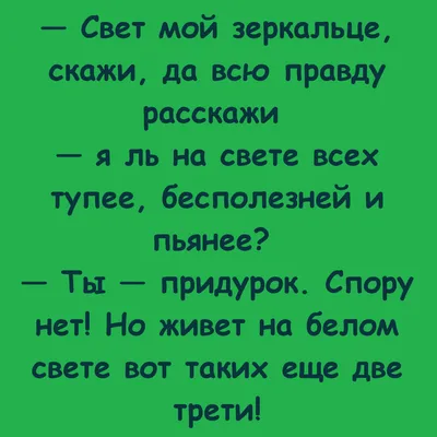 Смешные анекдоты в картинках | Смехотища | Дзен