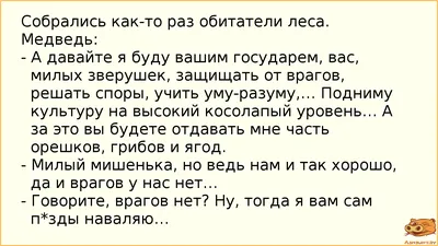 Смешные анекдоты в картинках | Смехотища | Дзен