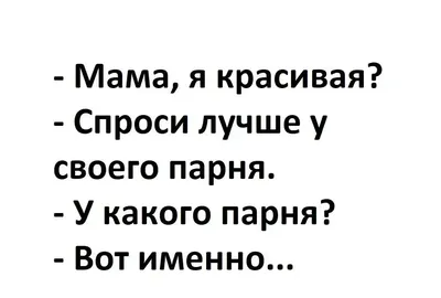 анекдоты / смешные картинки и другие приколы: комиксы, гиф анимация, видео,  лучший интеллектуальный юмор.