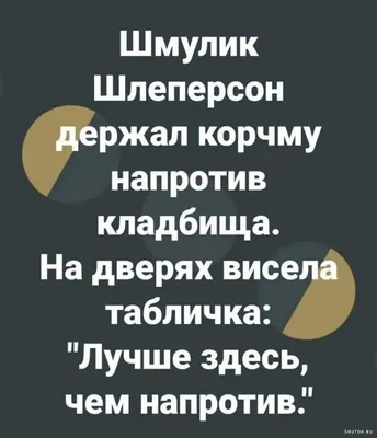 Анекдоты в картинках от chichic1 за 26 августа 2020 на Fishki.net