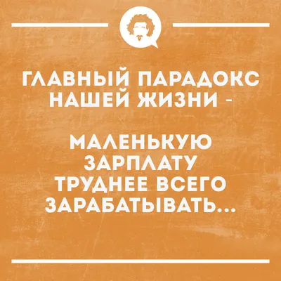 Смешные анекдоты и правдивый юмор, смешно до слез | alenakraeva.com | Юмор,  Смешно, Очень смешно