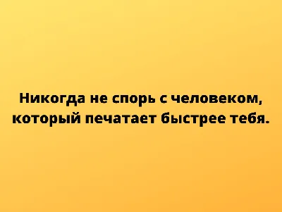 Анекдот в картинках и не только. Выпуск от 06.06.2023 - ВОмске