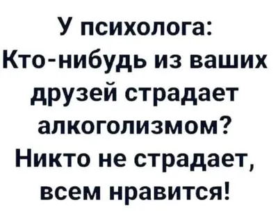 анекдот / смешные картинки и другие приколы: комиксы, гиф анимация, видео,  лучший интеллектуальный юмор.