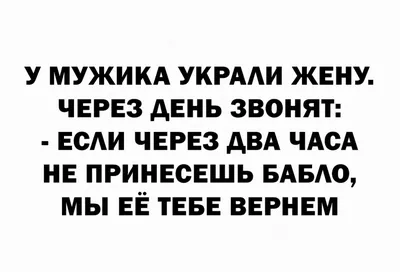 Прикольные картинки и анекдоты на выходные