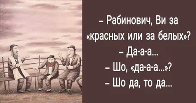 Анекдоты в картинках от chichic1 за 26 августа 2020 на Fishki.net