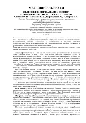 ФГБНУ «Аналитический центр» - 16 июля 2021 г. - Университет Брауна:  определить анемию поможет селфи