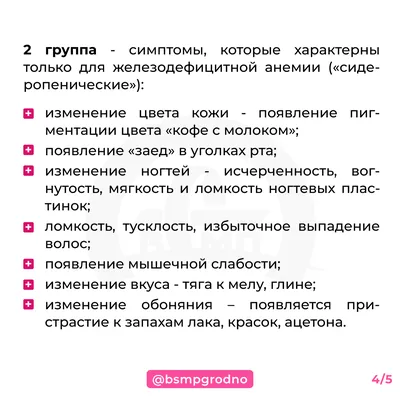 Низкий гемоглобин, или какие бывают виды анемии | Доктор Марусенька | Дзен