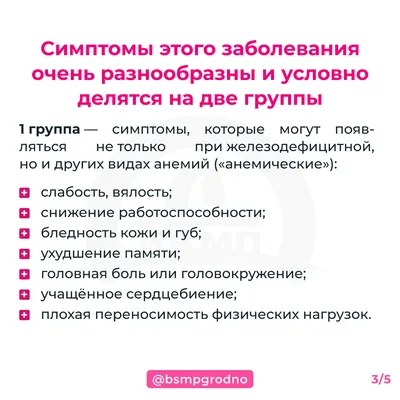 Терапия » ЖЕЛЕЗОДЕФИЦИТНЫЕ СИНДРОМЫ