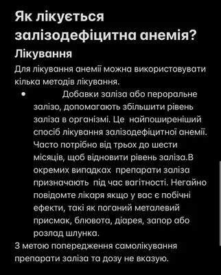 Анемия: что это за болезнь и чем она опасна для детей, причины  возникновения, симптомы, виды и степени тяжести, методы лечения — Инфоцентр  Детский Лейкоз