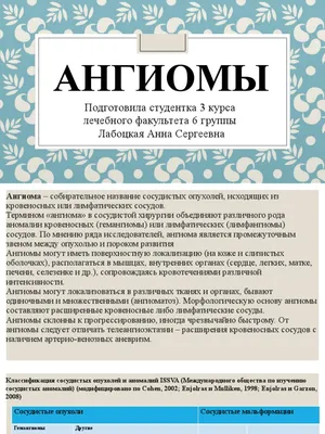 Красные точки на теле. Гемангиомы. Ангиомы. Что делать с красными точками  на КОЖЕ? | Фитотерапия, Красные точки, Журнал о здоровье