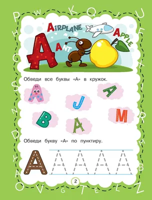 Карточки с английскими буквами и картинками (English alphabet cards). Три  слова на каждую букву алфавита! – English 4 Kids: Английский для детей