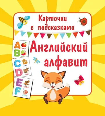 Английский алфавит стоковое изображение. изображение насчитывающей собрание  - 166346303