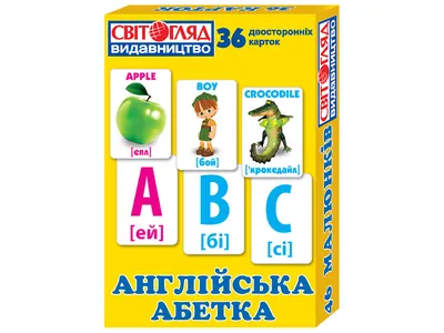 Развивающий набор \"Английский алфавит и слова\" (ID#540615952), цена: 60 ₴,  купить на Prom.ua