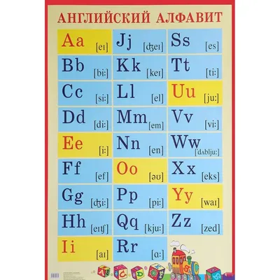 Английский алфавит с транскрипцией. Наглядное пособие - купить по выгодной  цене | Express Publishing Учебники из Великобритании