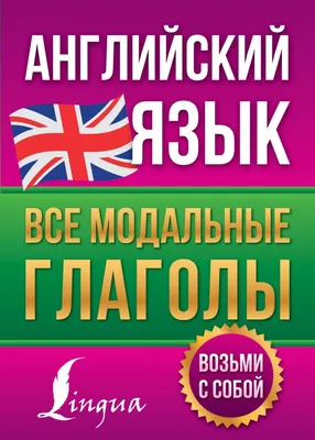 Книга \"Английский язык. Времена глаголов\" Державина В.А - купить в Германии  | BOOQUA.de