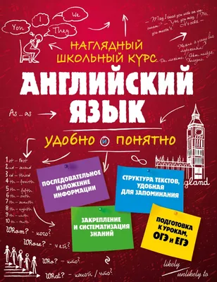 Учебник Английский язык. 2 класс. Часть 2 - купить учебника 2 класс в  интернет-магазинах, цены на Мегамаркет | 201-0061