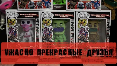 Набор фигурок Аниматроники 6 шт. Five Nights At Freddy s Funko POP Game  (аналог) (ID#87869823), цена: 75 руб., купить на Deal.by