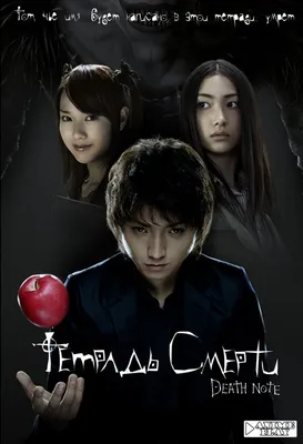 Watch DEATH NOTE | Netflix