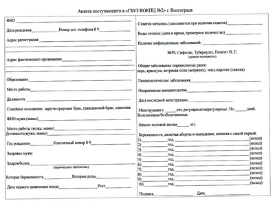 Анкета иллюстрация - 91 фото