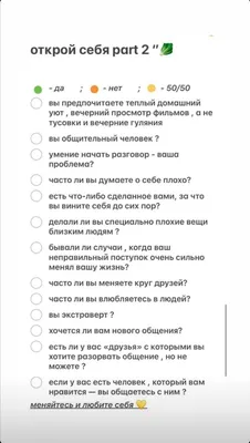 Шаблон анкеты для опроса участников на завершающем этапе практического  занятия или мастер-класса / Слушай с пользой