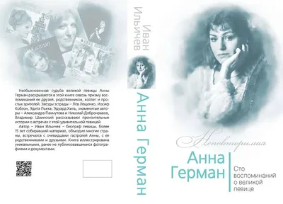 Анна Герман - Я к тебе не подойду - 1974 - YouTube