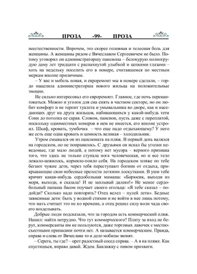 Мэрилин Монро, Жанна Фриске и другие секс-символы с трагической судьбой -  Страсти