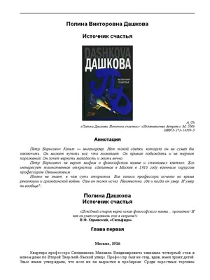 Антенна-Телесемь Кемерово 20 января - флипбук страница 1-50 | AnyFlip